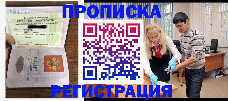 миграционный учет в Североуральске