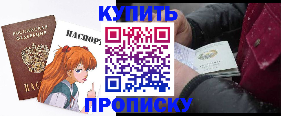 временная регистрация купить в Североуральске