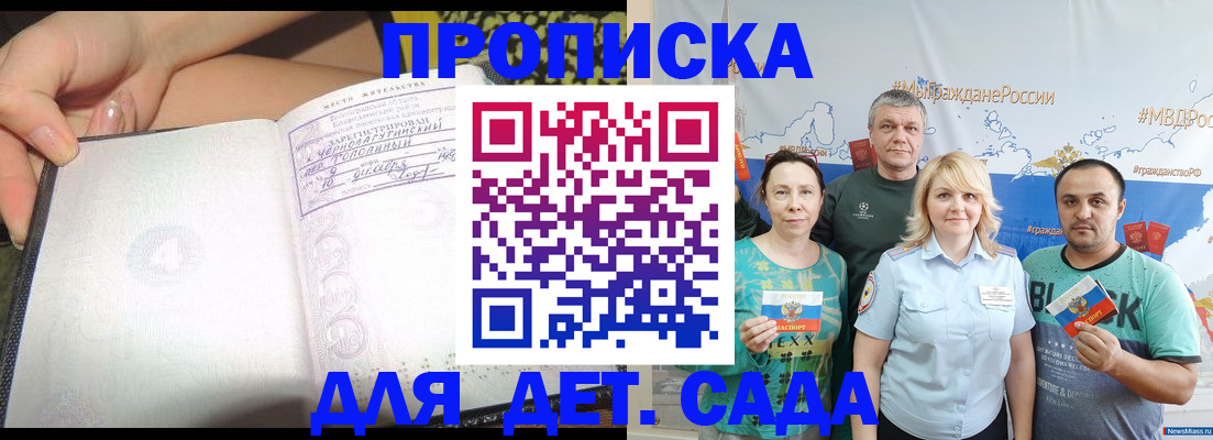прописка для работы в Североуральске